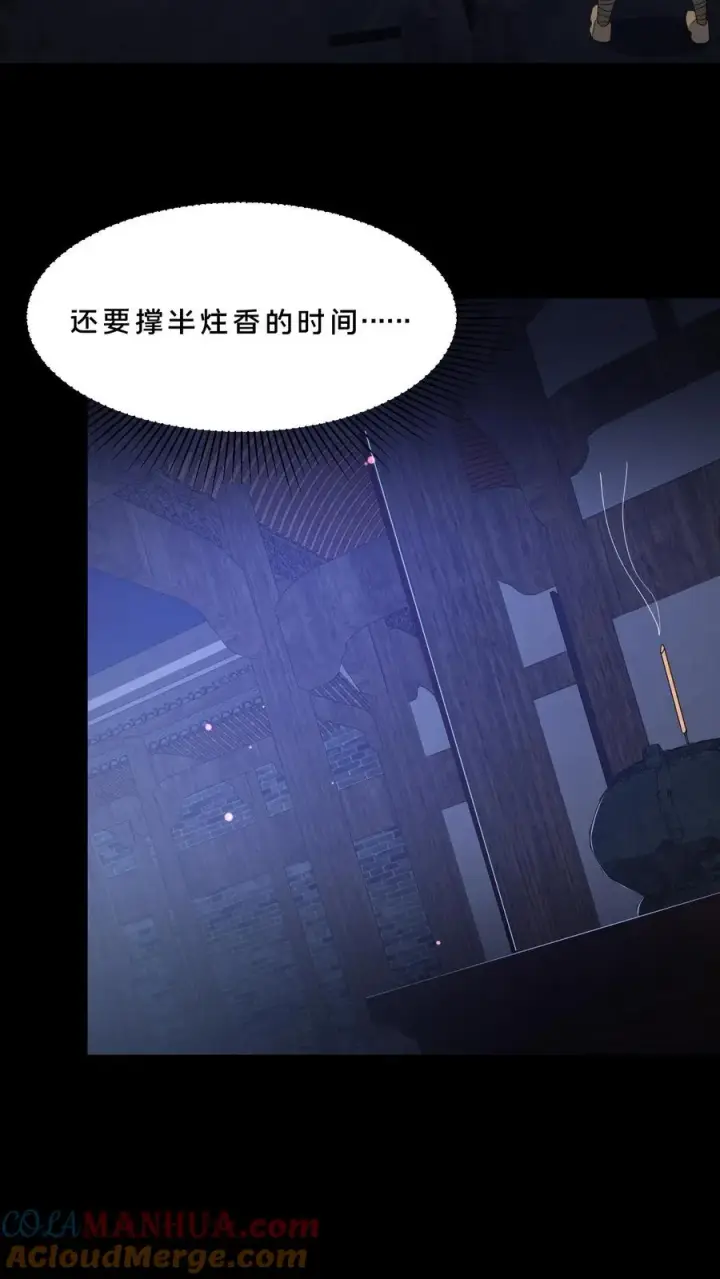 《请叫我鬼差大人》第101话 恐怖降临图3