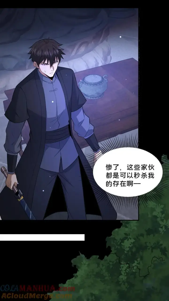 《请叫我鬼差大人》第102话 棺材和鬼童图11