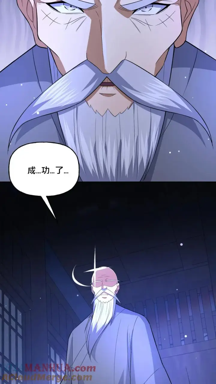 《请叫我鬼差大人》第102话 棺材和鬼童图17