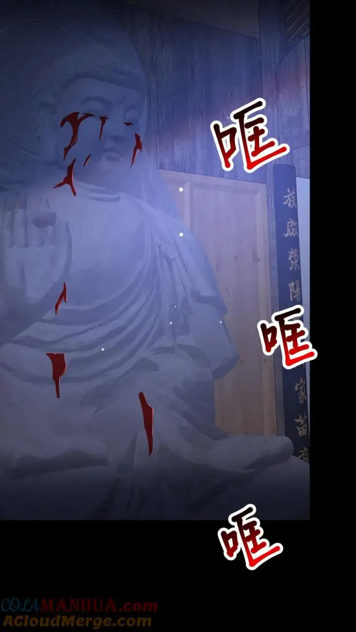 《请叫我鬼差大人》第102话 棺材和鬼童图19
