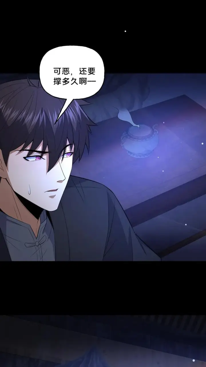 《请叫我鬼差大人》第102话 棺材和鬼童图2