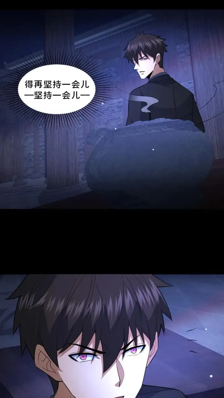 《请叫我鬼差大人》第102话 棺材和鬼童图20