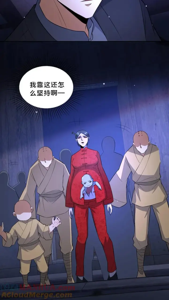 《请叫我鬼差大人》第102话 棺材和鬼童图21