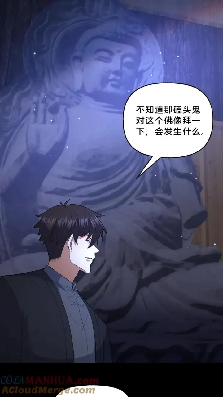 《请叫我鬼差大人》第102话 棺材和鬼童图3