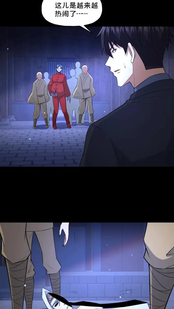 《请叫我鬼差大人》第102话 棺材和鬼童图4