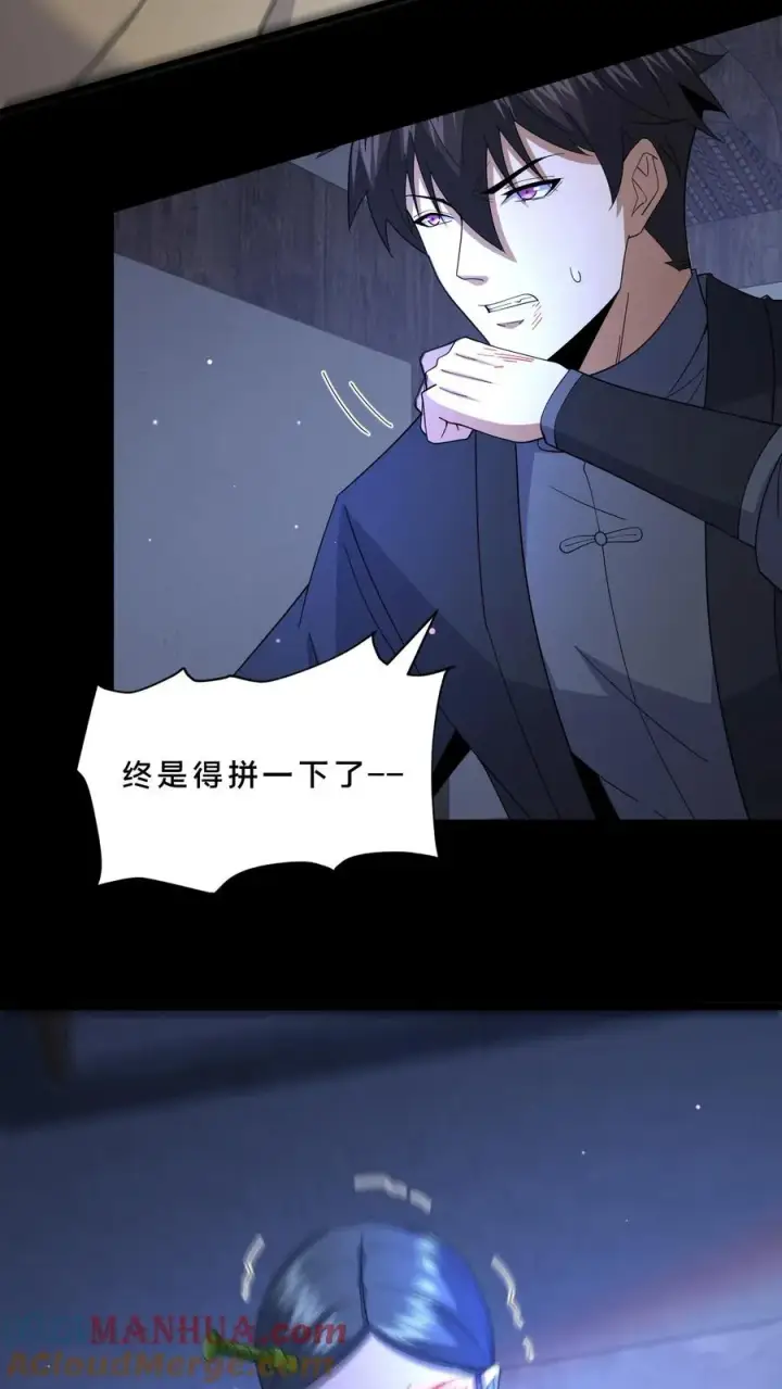 《请叫我鬼差大人》第103话 失控图11