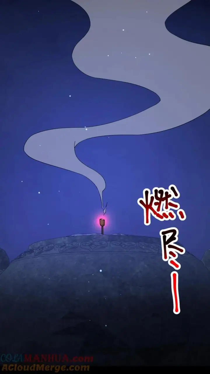 《请叫我鬼差大人》第103话 失控图9