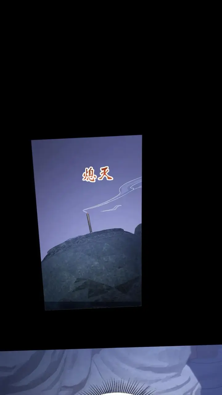 《请叫我鬼差大人》第104话 蜡烛图18