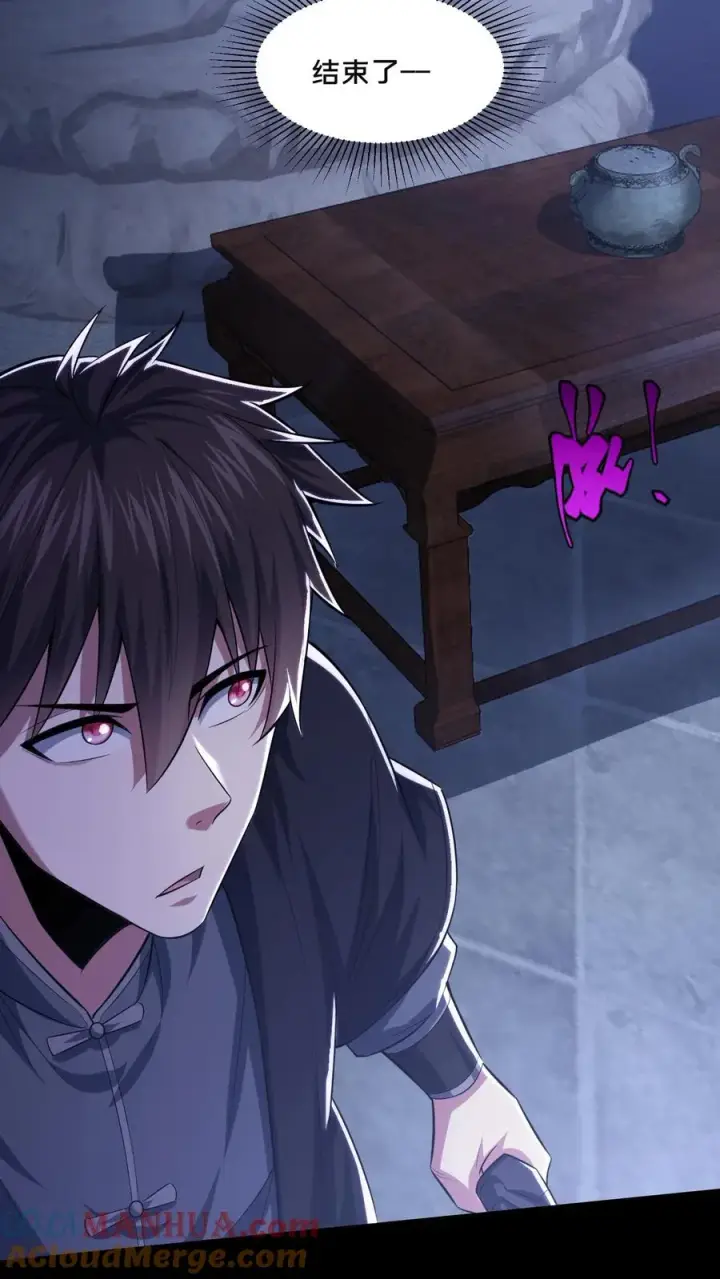 《请叫我鬼差大人》第104话 蜡烛图19
