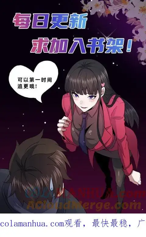 《请叫我鬼差大人》第104话 蜡烛图35