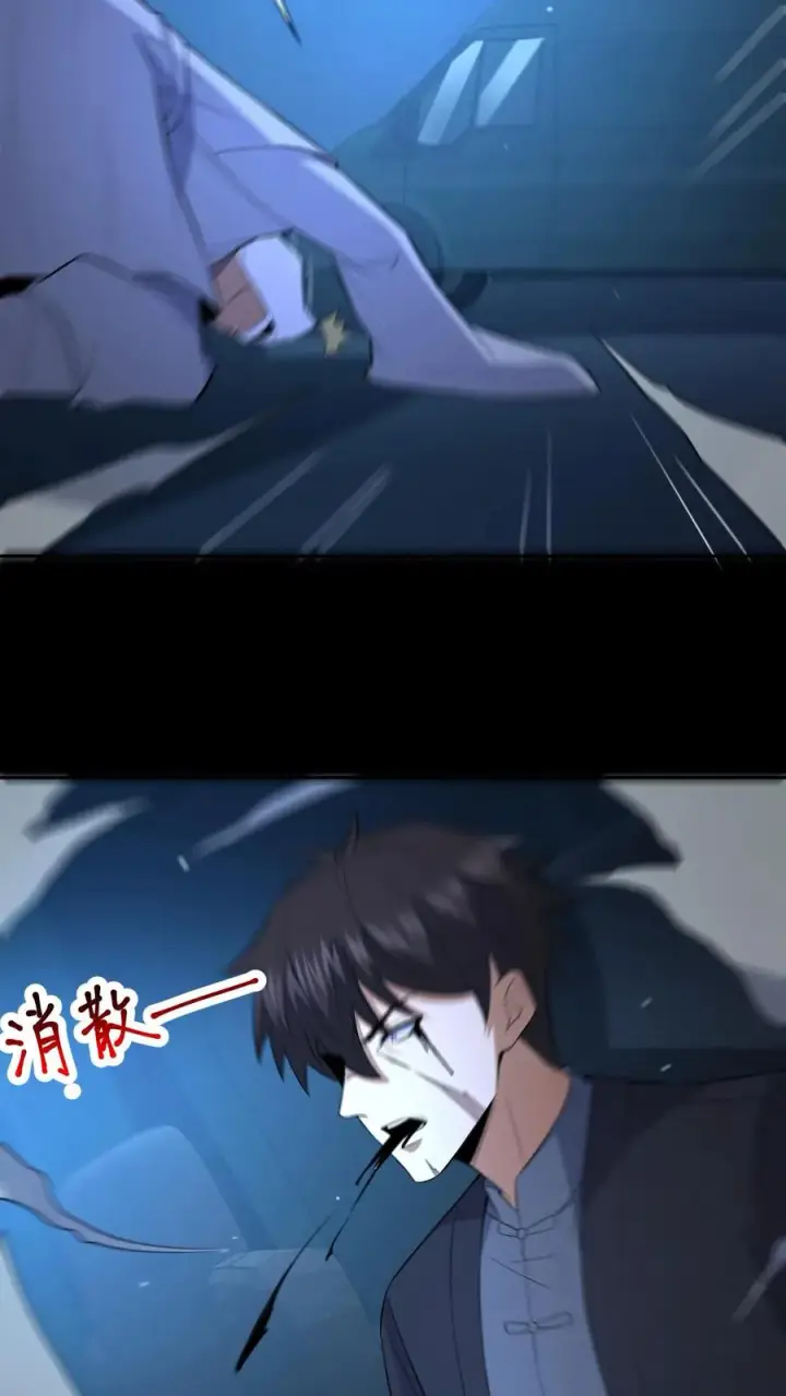 《请叫我鬼差大人》第106话 归途图12