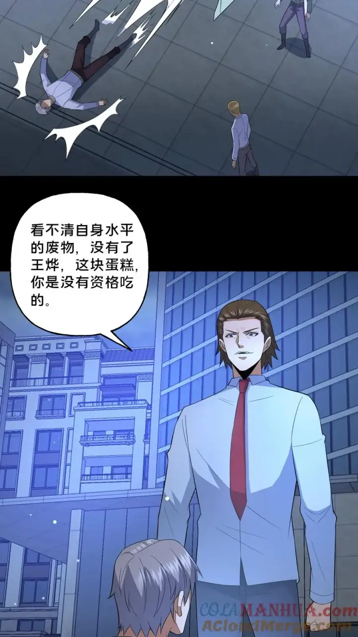 《请叫我鬼差大人》第106话 归途图19