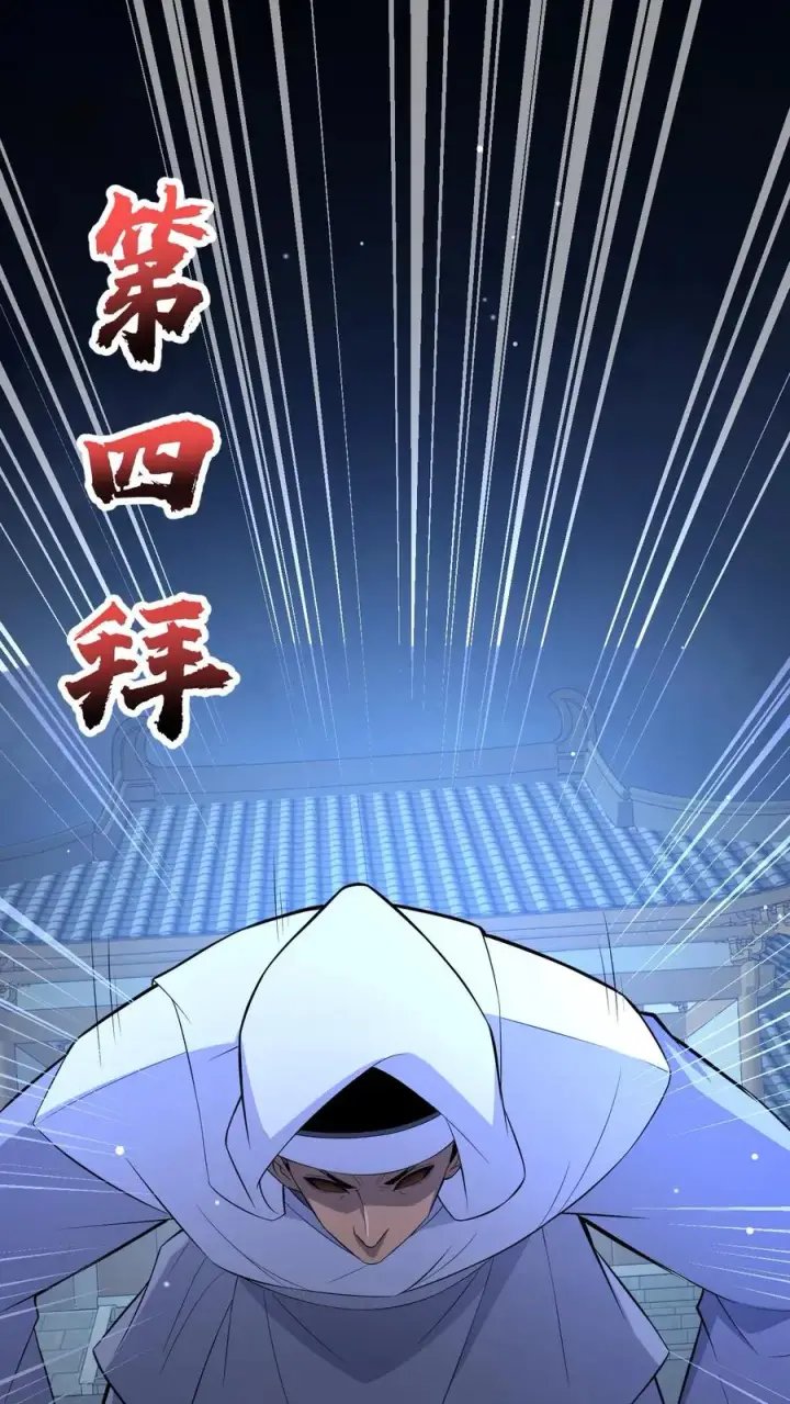《请叫我鬼差大人》第106话 归途图2