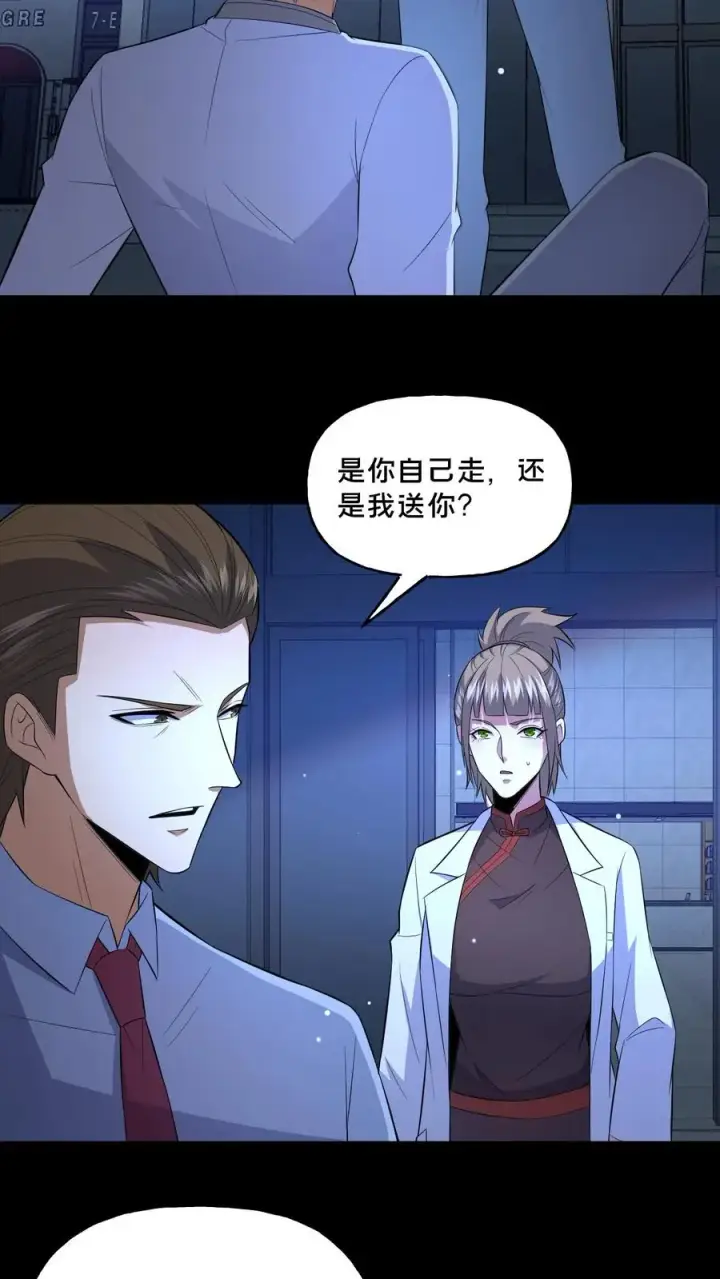 《请叫我鬼差大人》第106话 归途图20