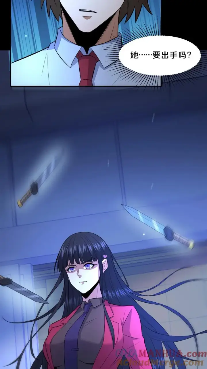 《请叫我鬼差大人》第106话 归途图25