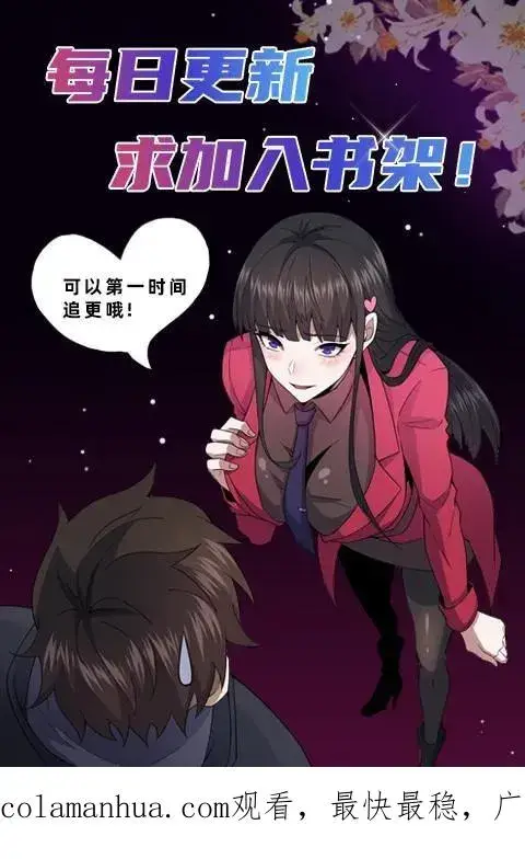 《请叫我鬼差大人》第106话 归途图28