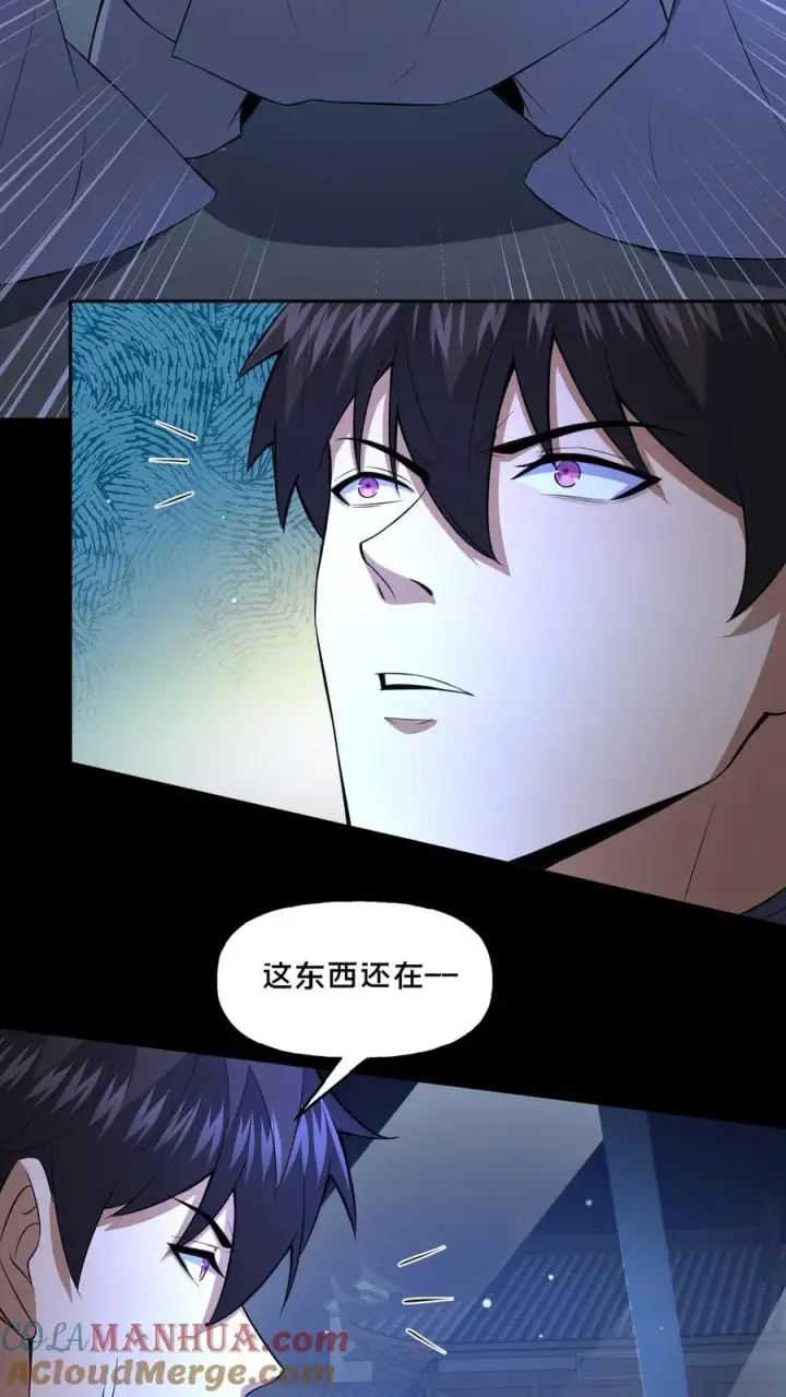 《请叫我鬼差大人》第106话 归途图3
