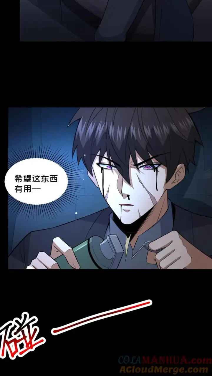 《请叫我鬼差大人》第106话 归途图9