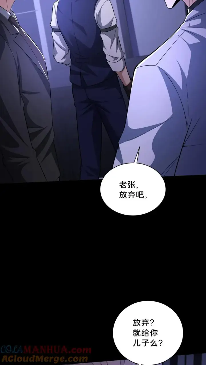 《请叫我鬼差大人》第107话 威胁图11
