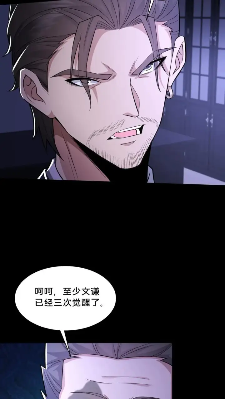 《请叫我鬼差大人》第107话 威胁图12