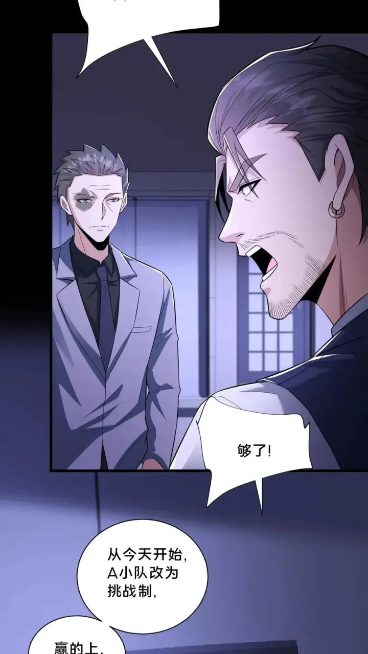 《请叫我鬼差大人》第107话 威胁图14