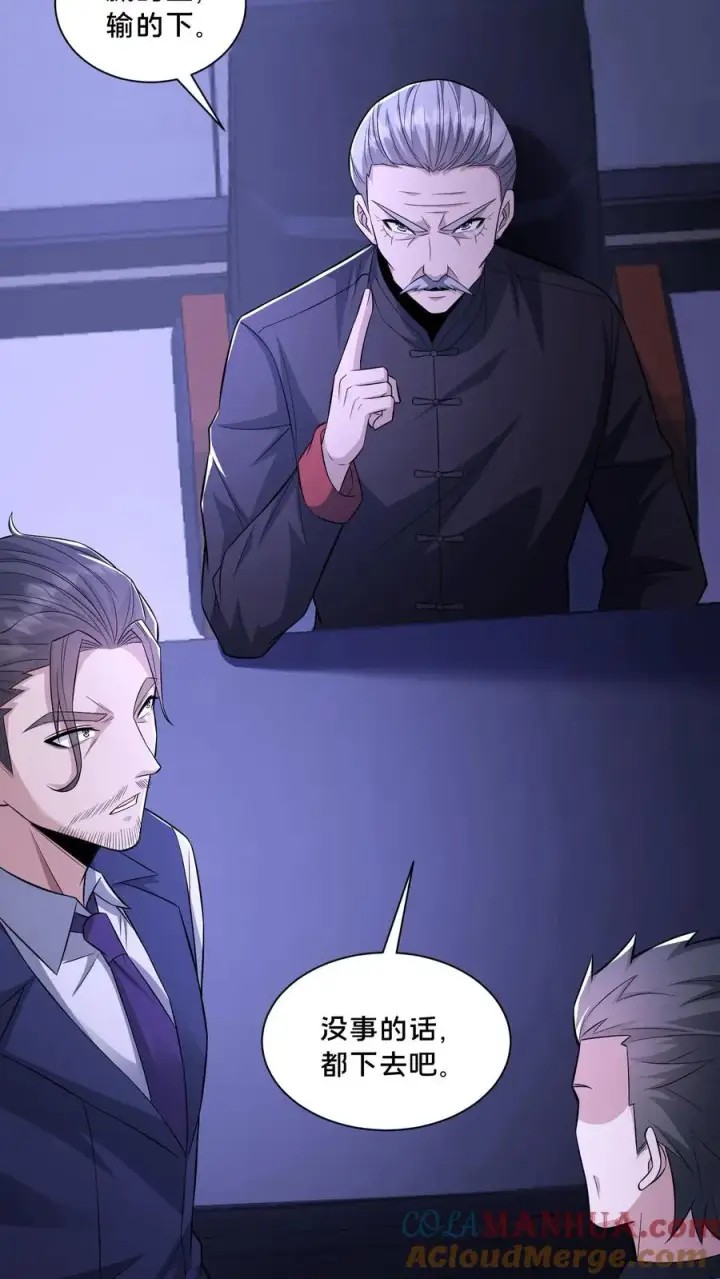 《请叫我鬼差大人》第107话 威胁图15