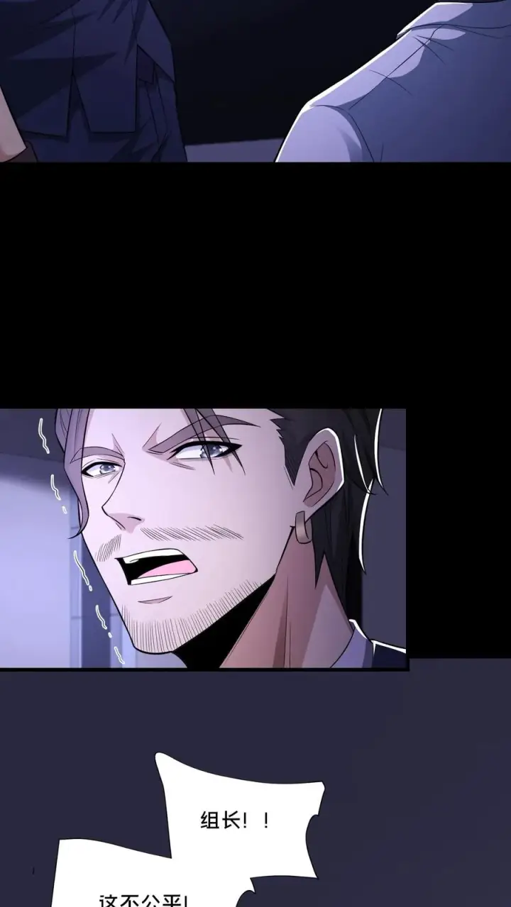 《请叫我鬼差大人》第107话 威胁图16