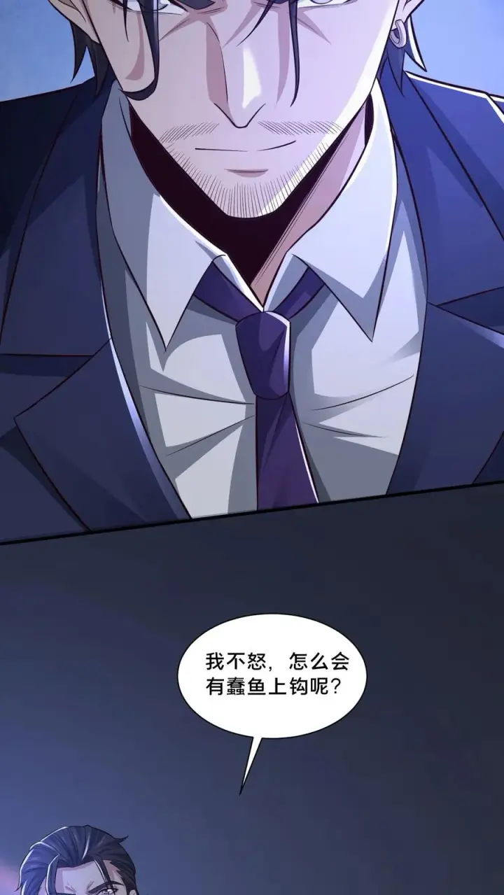 《请叫我鬼差大人》第107话 威胁图24