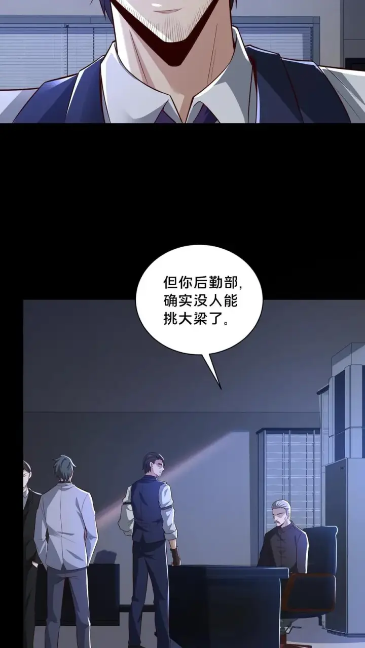 《请叫我鬼差大人》第107话 威胁图8