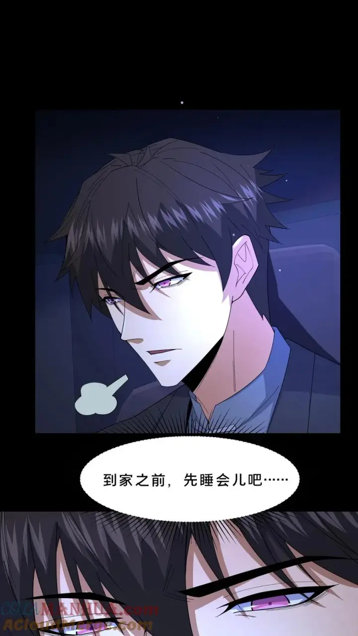 《请叫我鬼差大人》第108话 暗流图15