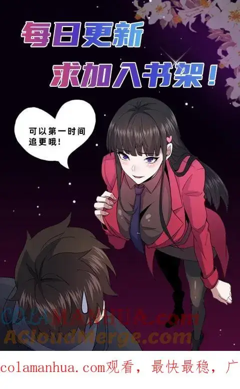 《请叫我鬼差大人》第108话 暗流图25