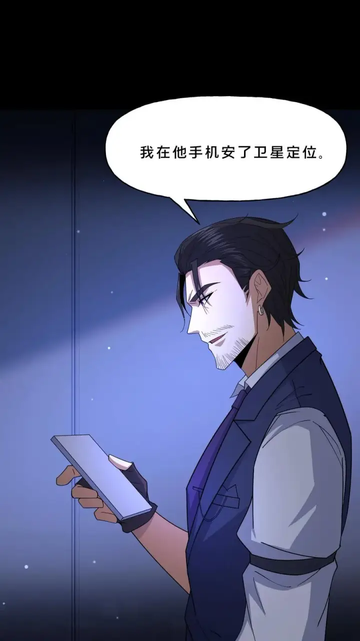 《请叫我鬼差大人》第108话 暗流图4