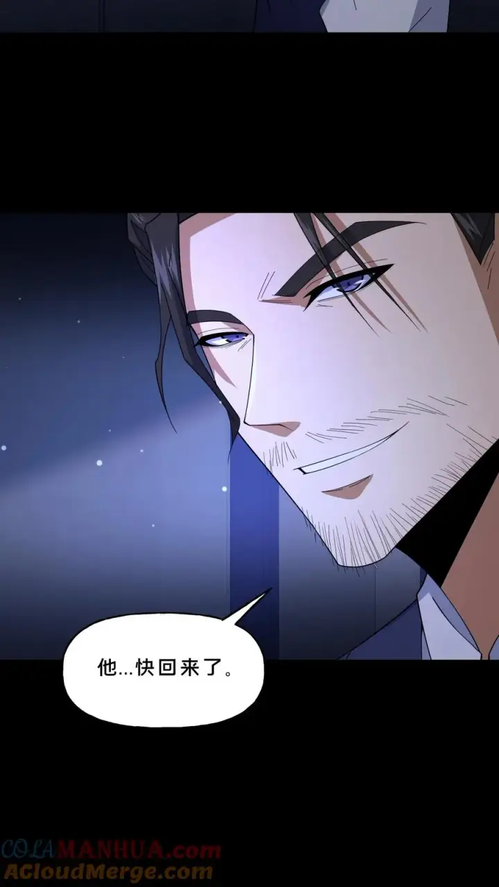 《请叫我鬼差大人》第108话 暗流图5