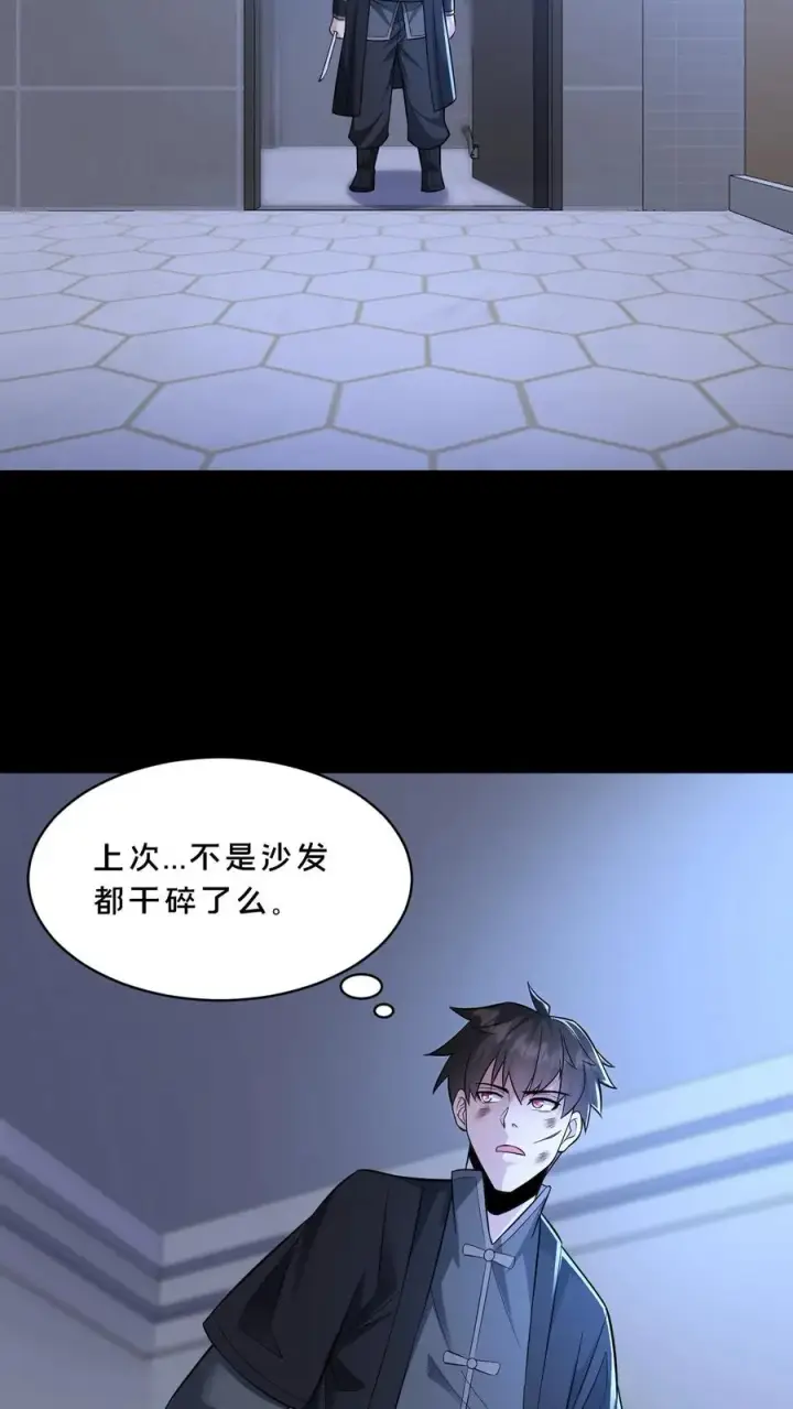 《请叫我鬼差大人》第109话 家中图26