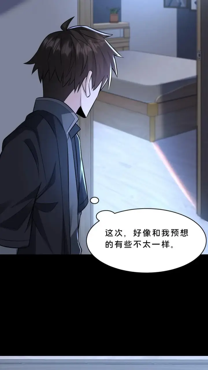 《请叫我鬼差大人》第109话 家中图28