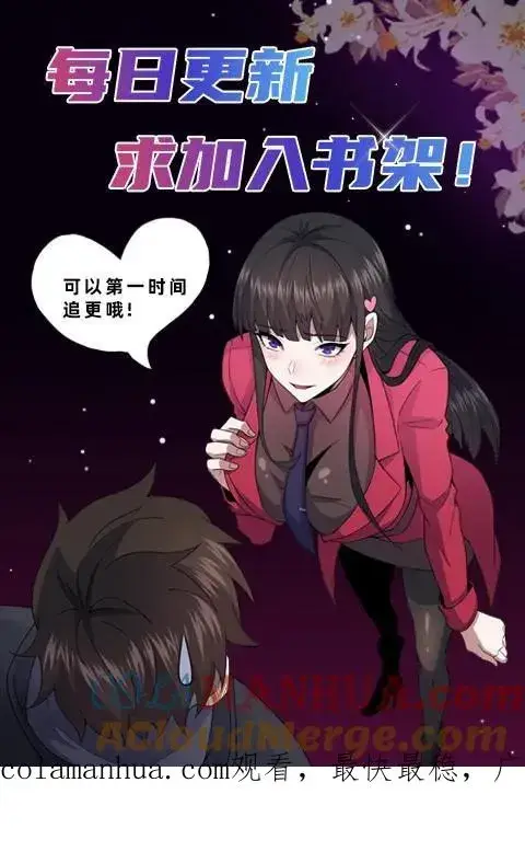 《请叫我鬼差大人》第109话 家中图31