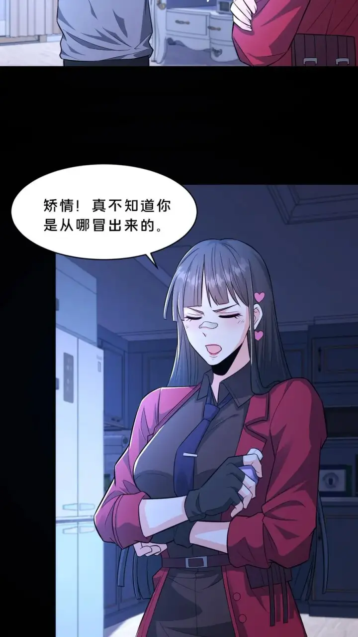 《请叫我鬼差大人》第109话 家中图6