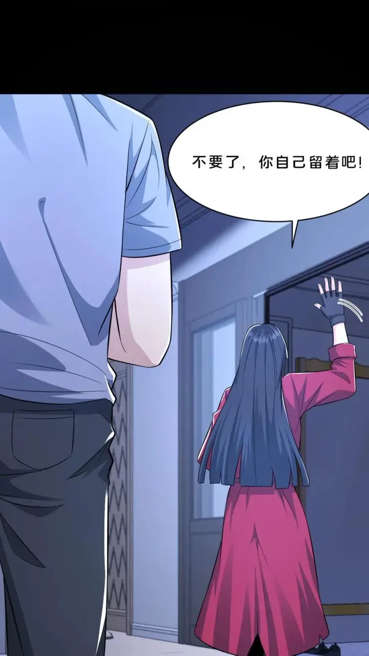 《请叫我鬼差大人》第109话 家中图8