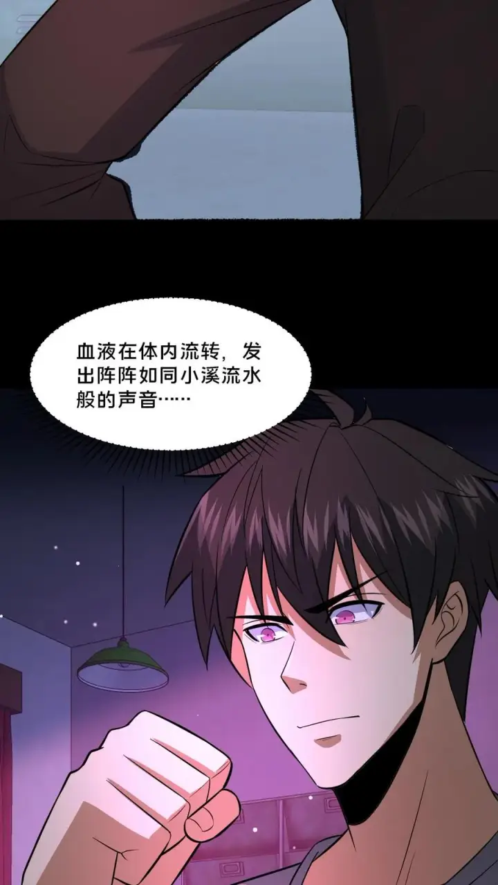 《请叫我鬼差大人》第110话 焦躁的邮局图18