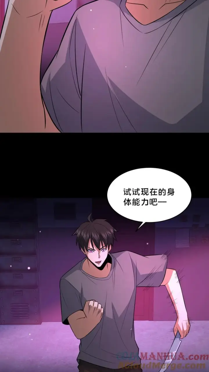 《请叫我鬼差大人》第110话 焦躁的邮局图19