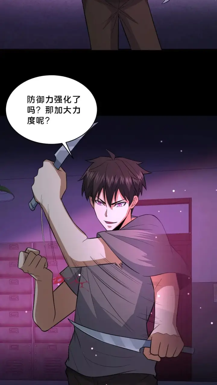 《请叫我鬼差大人》第110话 焦躁的邮局图20