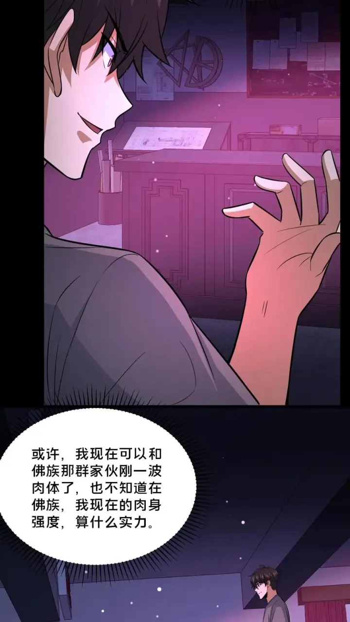 《请叫我鬼差大人》第110话 焦躁的邮局图22