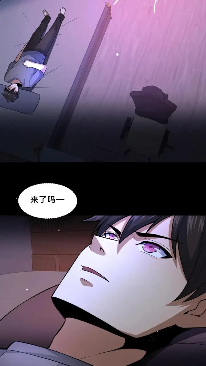 《请叫我鬼差大人》第110话 焦躁的邮局图6