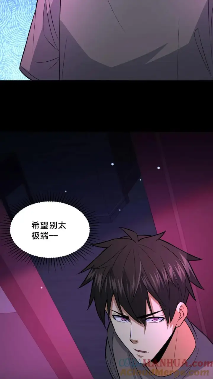 《请叫我鬼差大人》第110话 焦躁的邮局图9