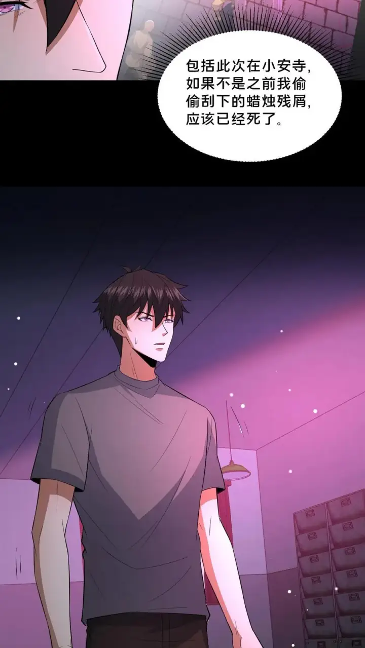 《请叫我鬼差大人》第111话 邮局的意志图18
