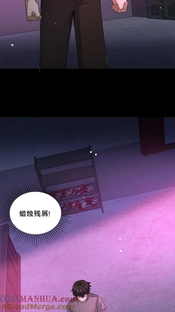 《请叫我鬼差大人》第111话 邮局的意志图19