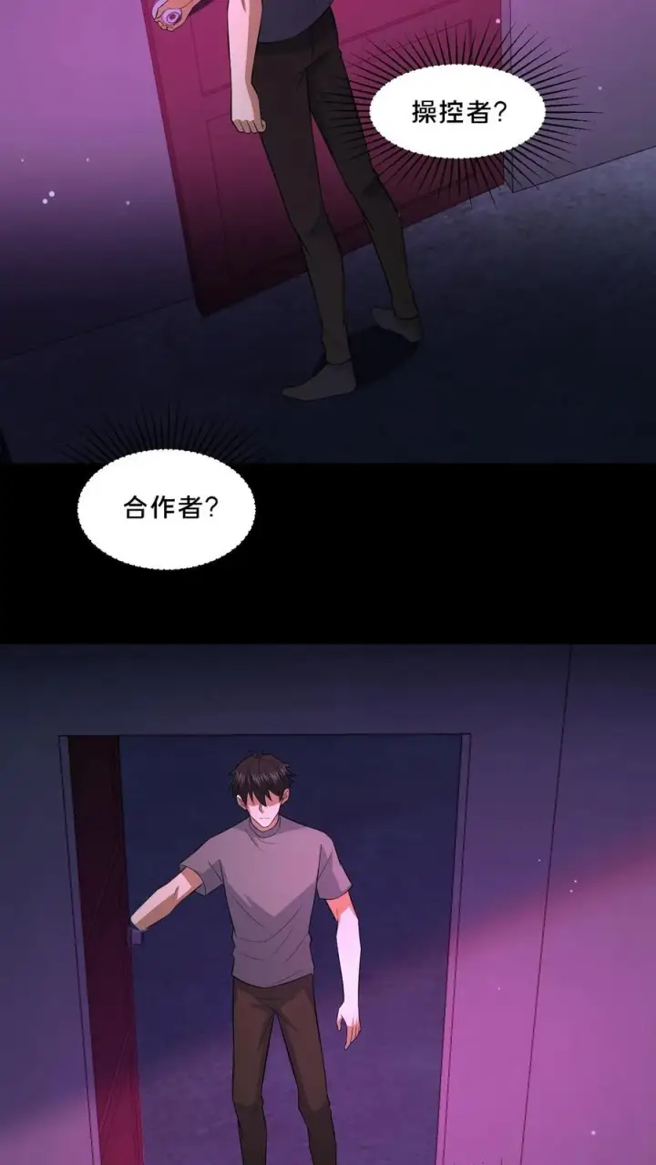 《请叫我鬼差大人》第111话 邮局的意志图6
