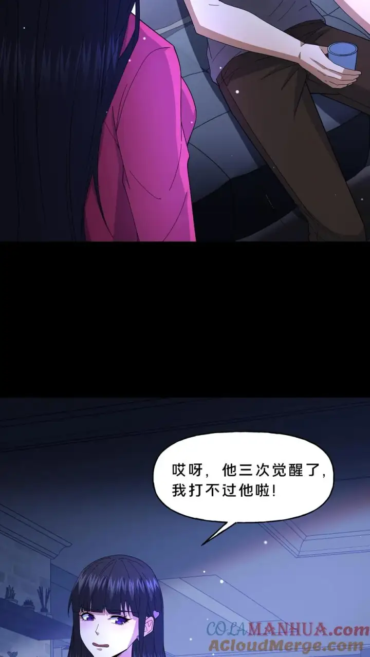 《请叫我鬼差大人》第112话 把他们搞乱图13