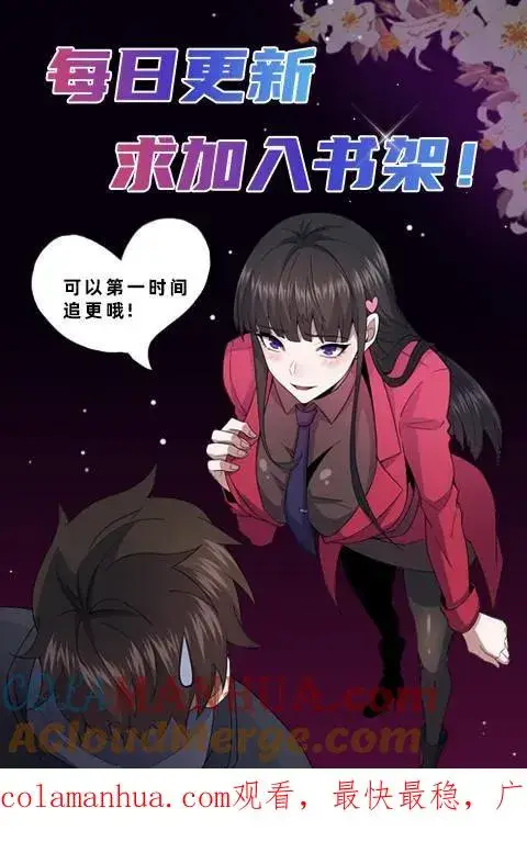 《请叫我鬼差大人》第112话 把他们搞乱图27