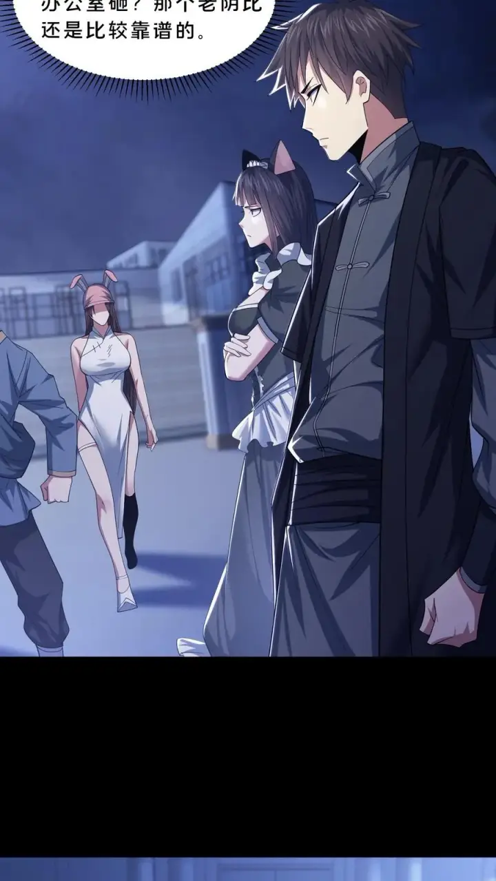 《请叫我鬼差大人》第114话 周涵的克星图12